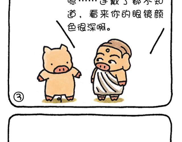 第38话 迟钝-第38话