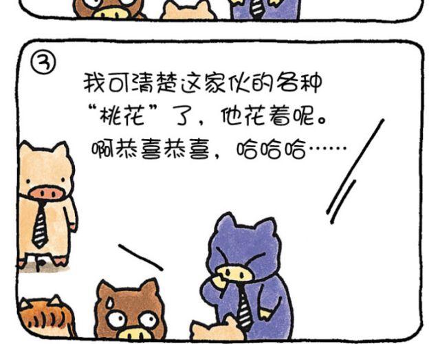 第38话 迟钝-第38话