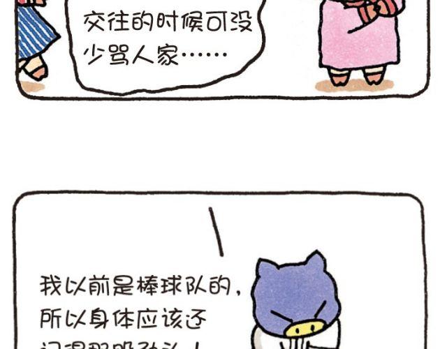 第40话 记忆-第40话