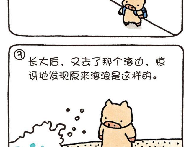 第40话 记忆-第40话