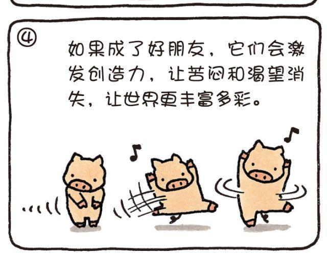 第42话 欲望-第42话