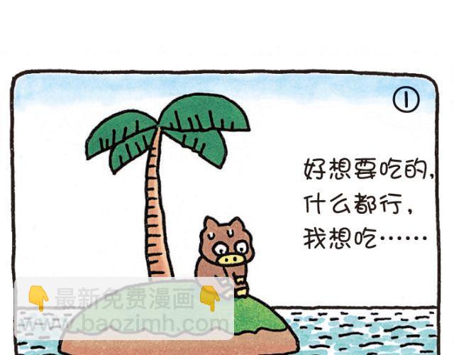 第42话 欲望-第42话