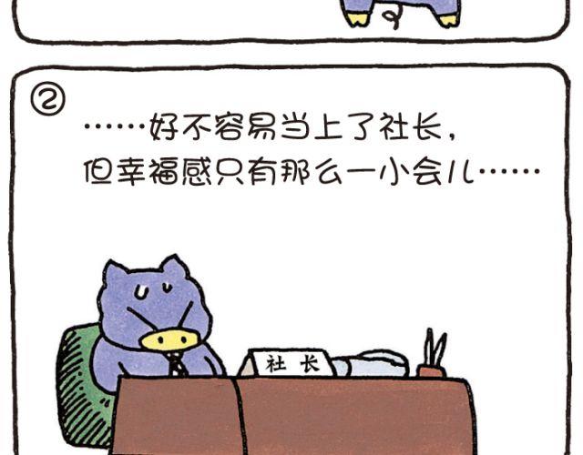 第44话 野心-第44话