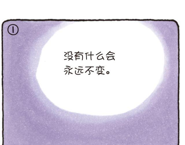 想太多的豬 - 第46話 變化和永遠 - 6