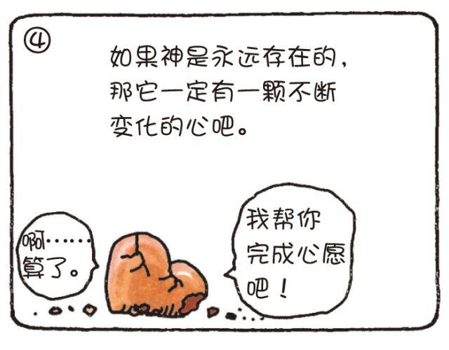 第46话 变化和永远-第46话