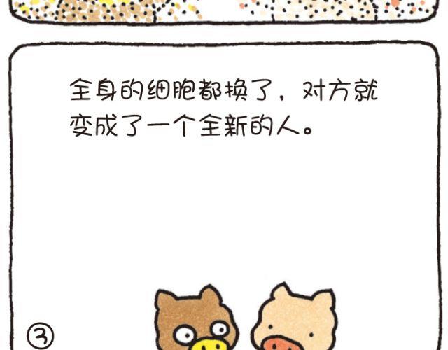 第46话 变化和永远-第46话