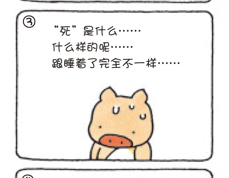 第48话 死后的世界-第48话