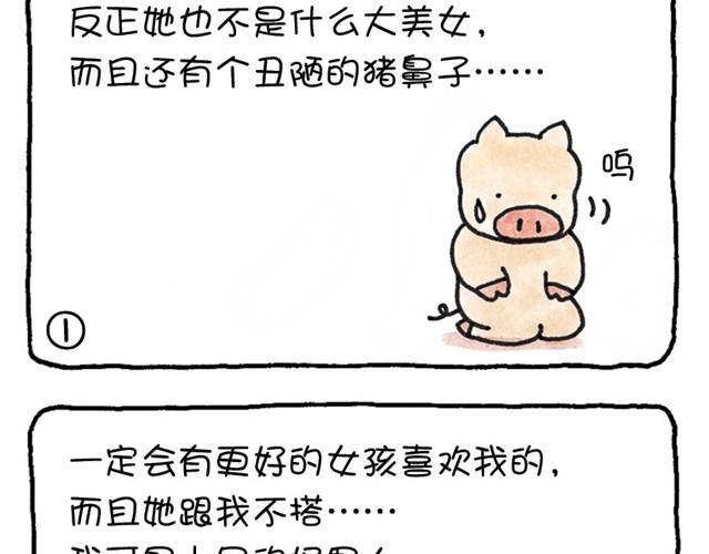 第6话 以爱之名-第6话