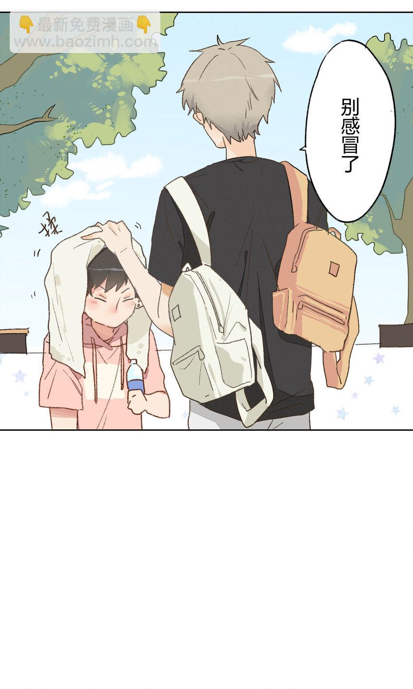 001 身为直男的我，被好友告白了！？(1/2)-第2话