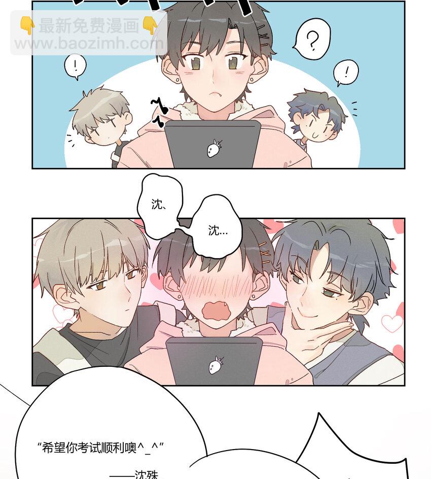 001 身为直男的我，被好友告白了！？(1/2)-第2话