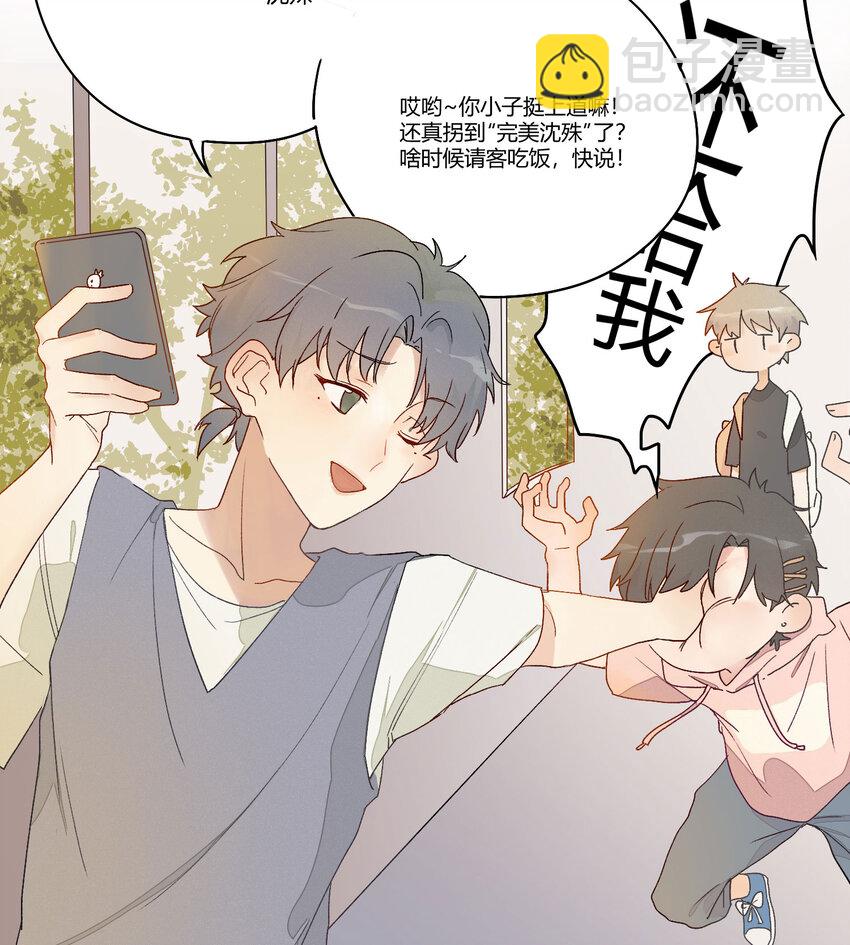 001 身为直男的我，被好友告白了！？(1/2)-第2话