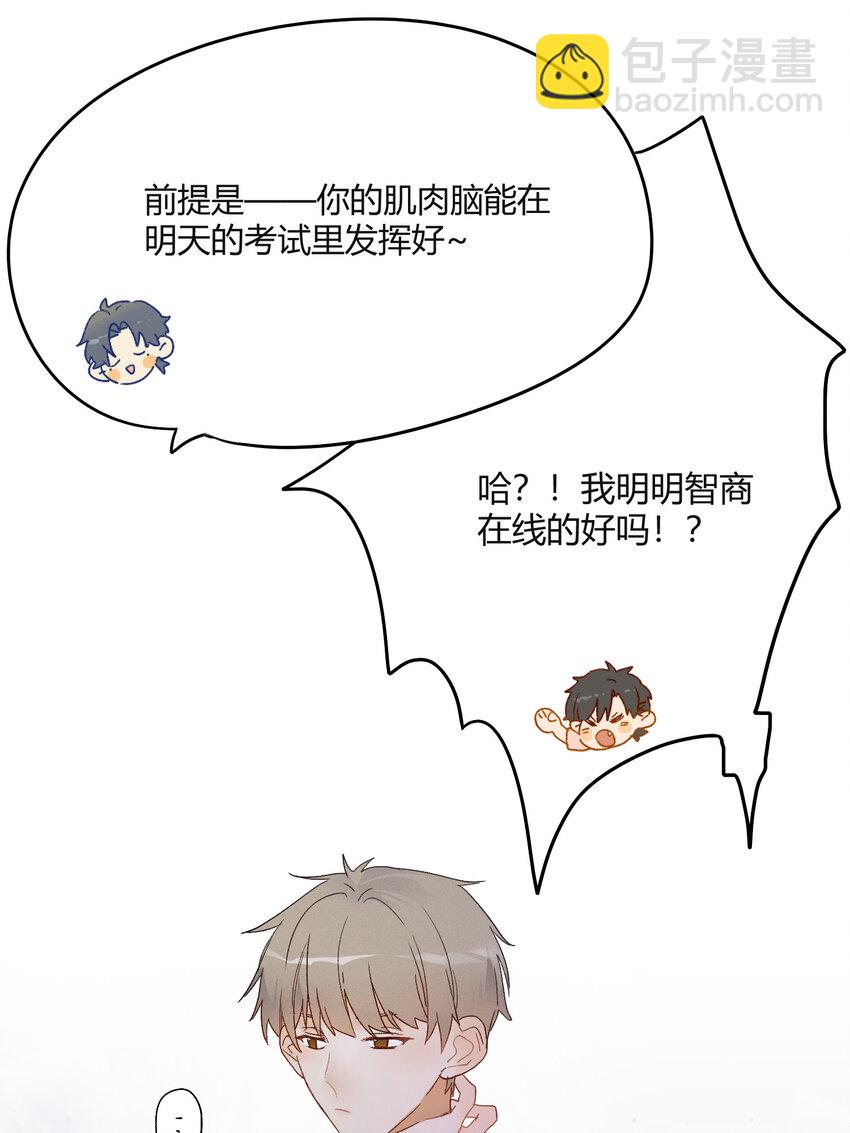 001 身为直男的我，被好友告白了！？(1/2)-第2话