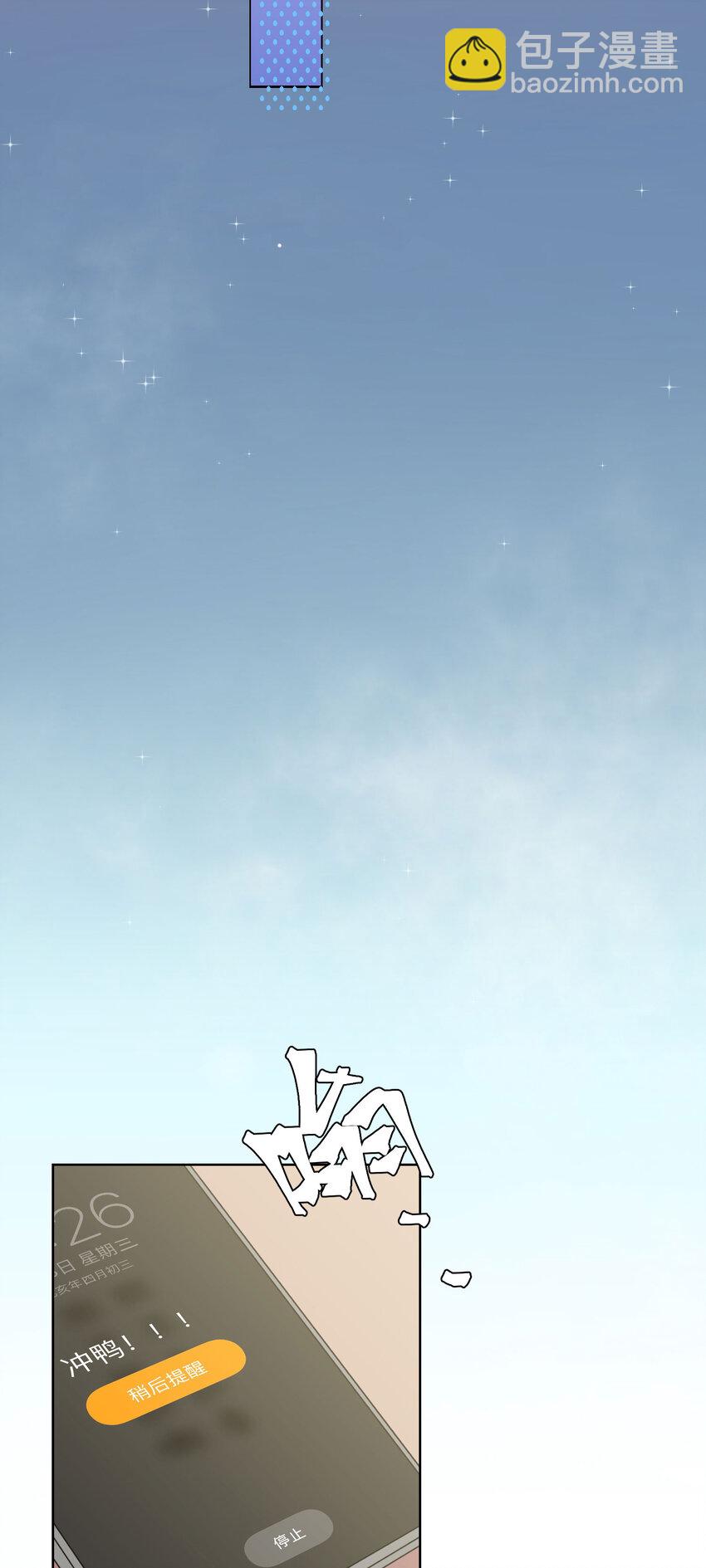 001 身为直男的我，被好友告白了！？(1/2)-第2话