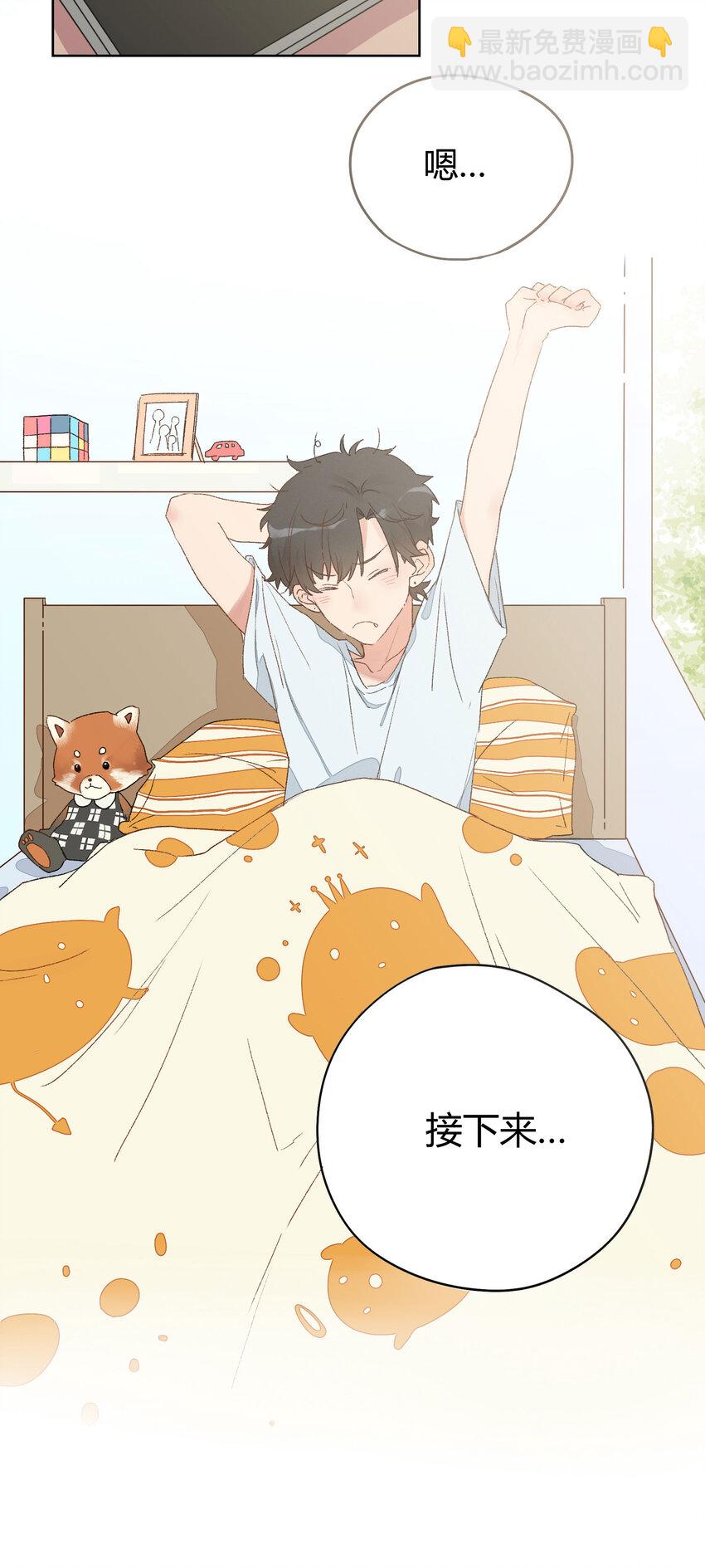 001 身为直男的我，被好友告白了！？(1/2)-第2话