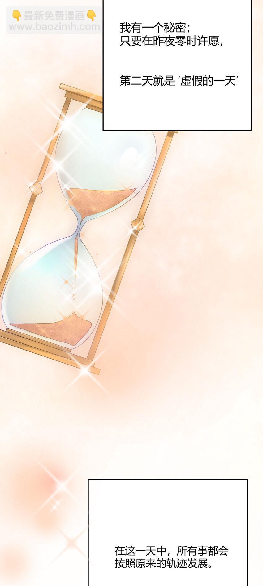 001 身为直男的我，被好友告白了！？(1/2)-第2话