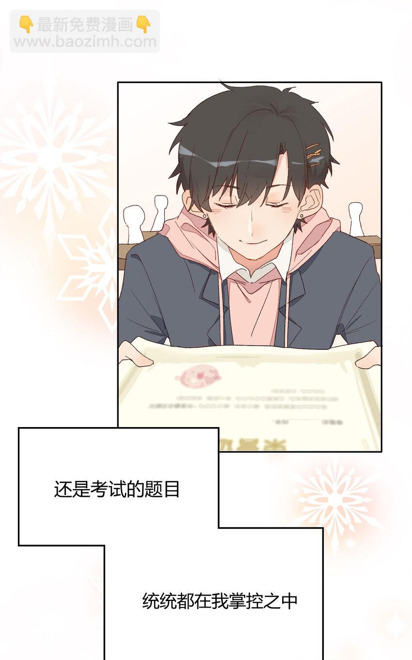 001 身为直男的我，被好友告白了！？(1/2)-第2话