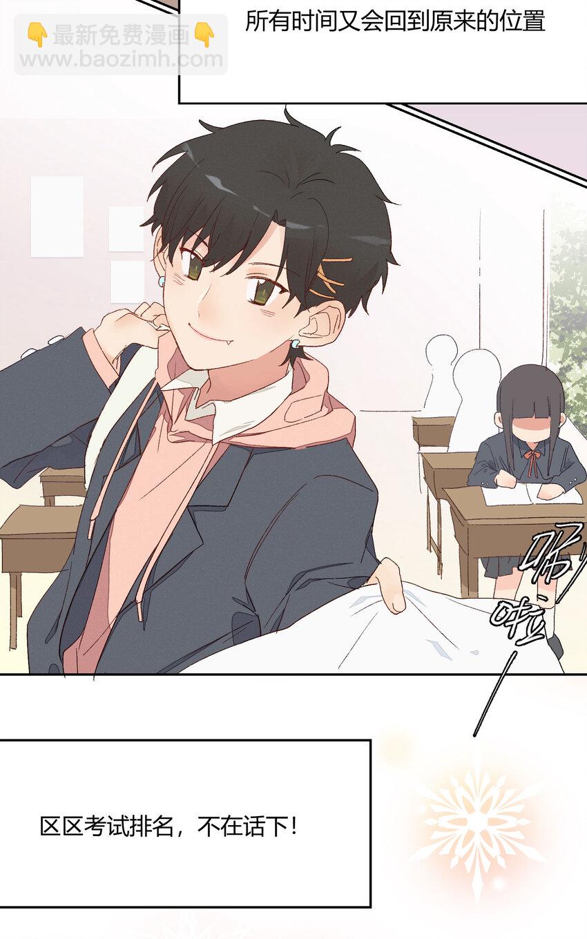 001 身为直男的我，被好友告白了！？(1/2)-第2话