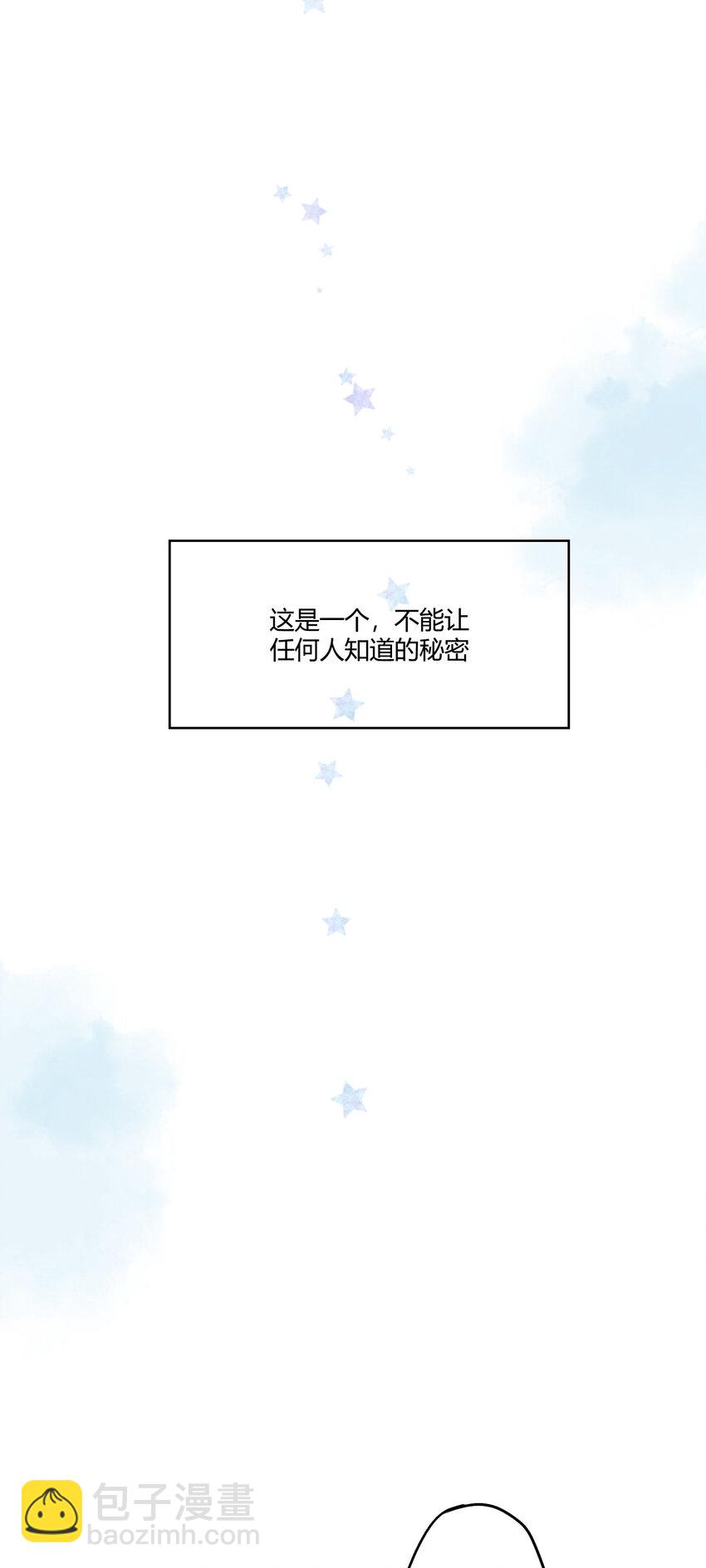 001 身为直男的我，被好友告白了！？(1/2)-第2话