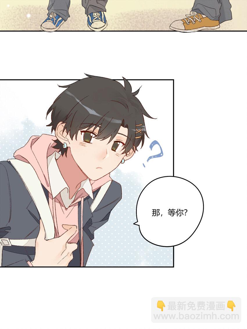 001 身为直男的我，被好友告白了！？(1/2)-第2话