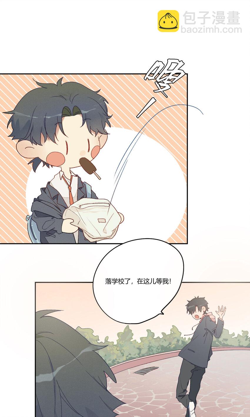 001 身为直男的我，被好友告白了！？(1/2)-第2话