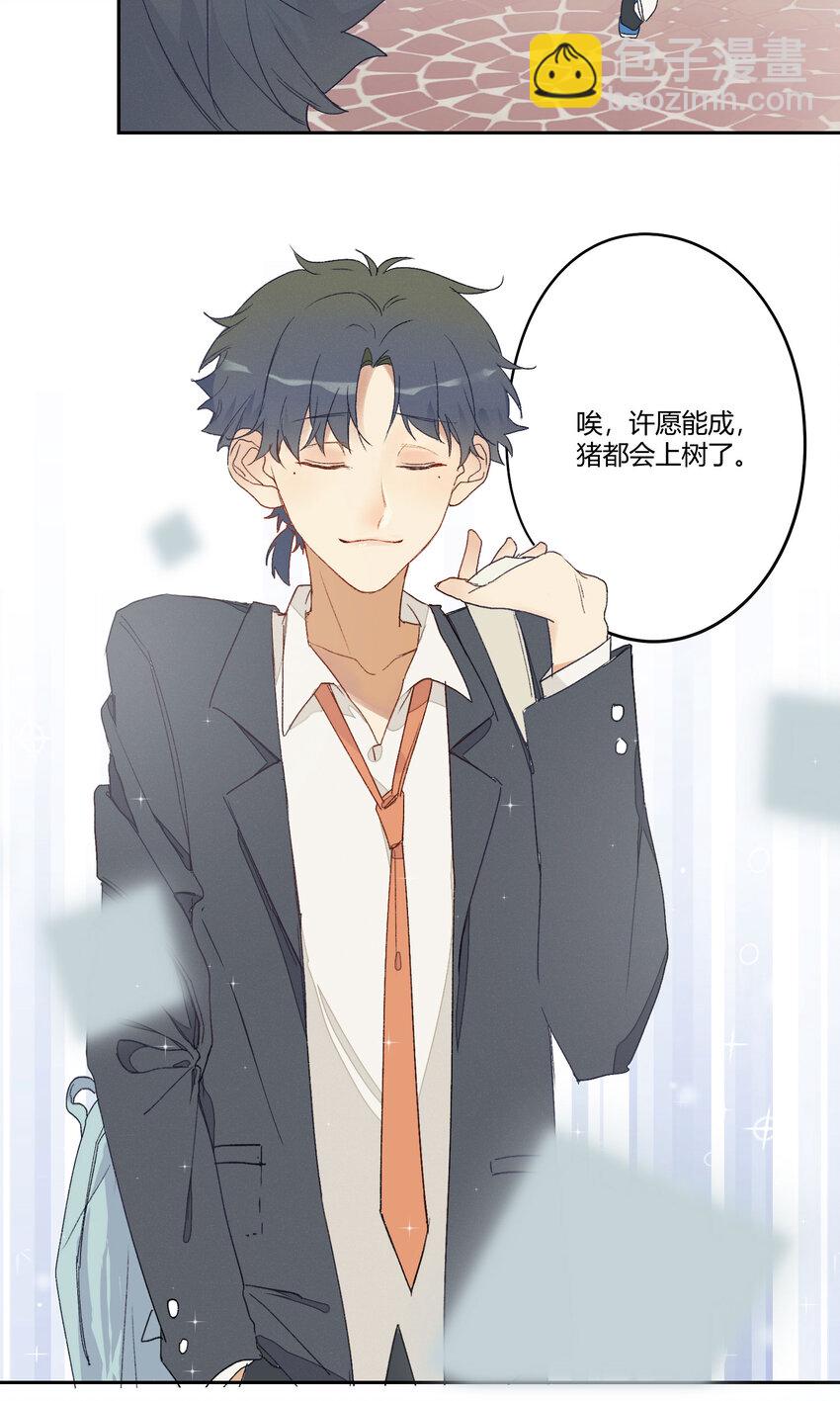 001 身为直男的我，被好友告白了！？(1/2)-第2话