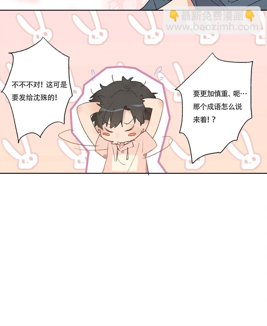 001 身为直男的我，被好友告白了！？(1/2)-第2话