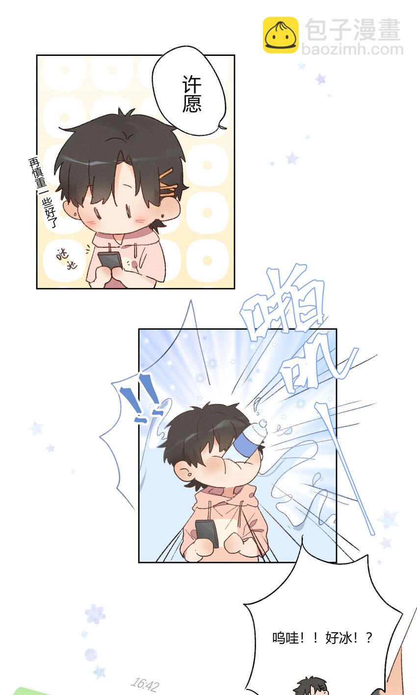 001 身为直男的我，被好友告白了！？(1/2)-第2话