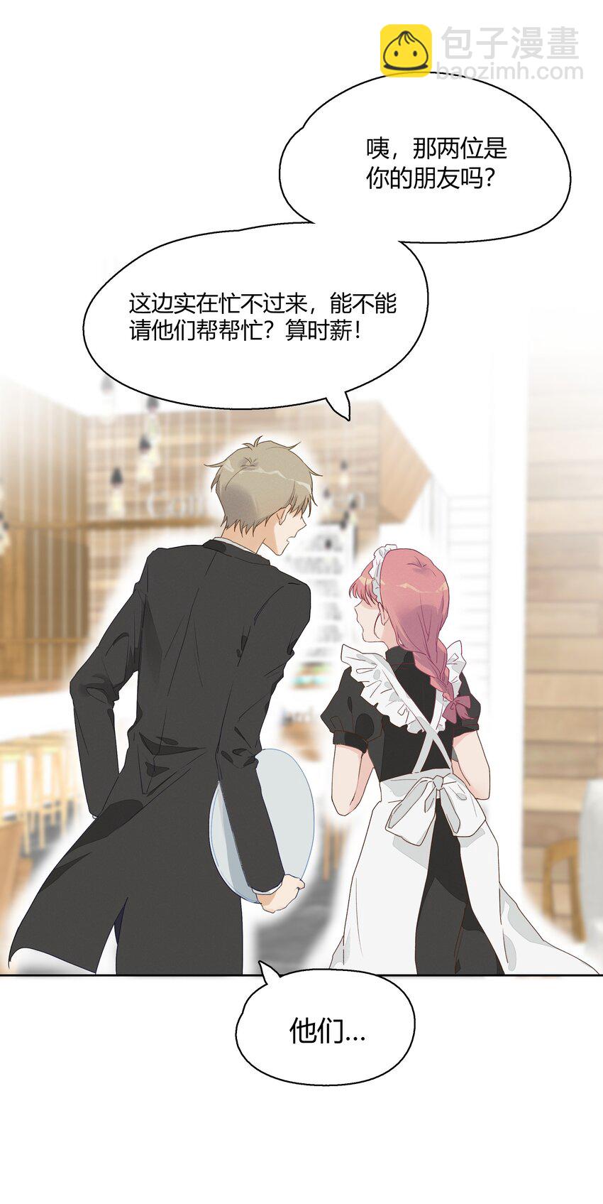 番外 子昂打工日志(1/2)-第12话