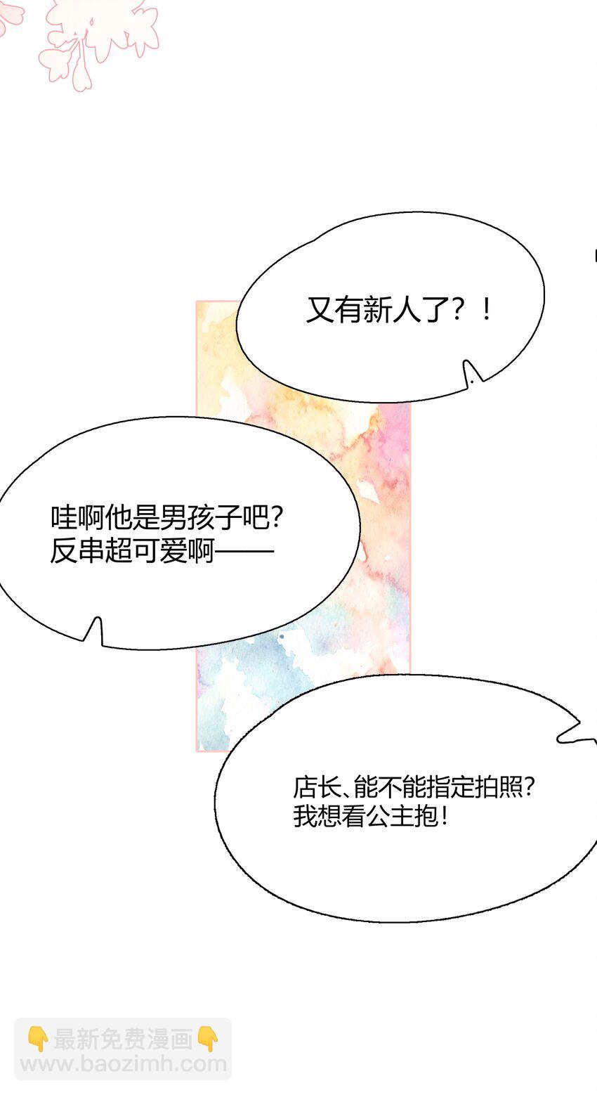 番外 子昂打工日志(1/2)-第12话