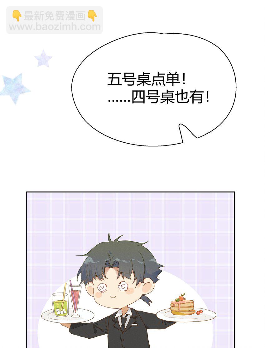 番外 子昂打工日志(1/2)-第12话