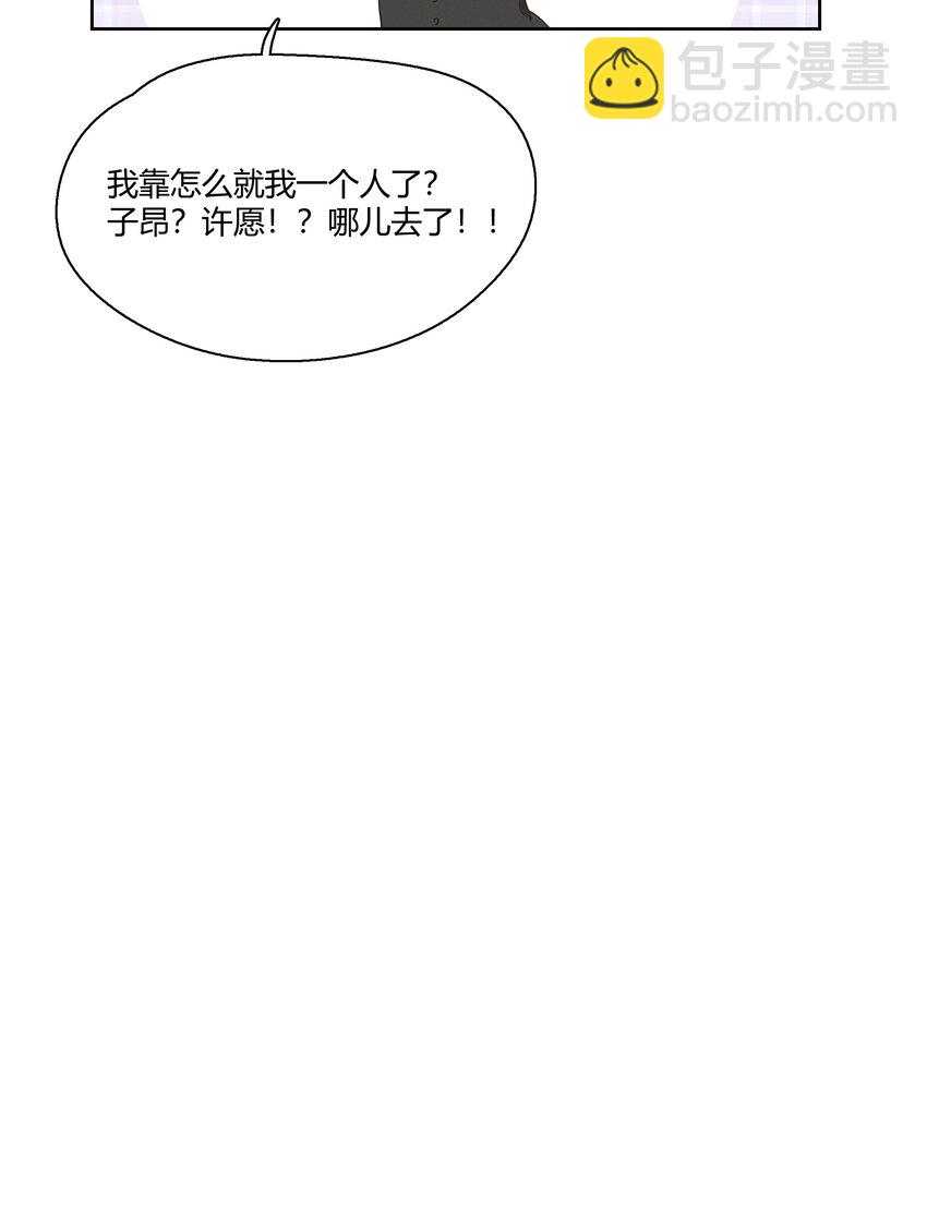 番外 子昂打工日志(1/2)-第12话