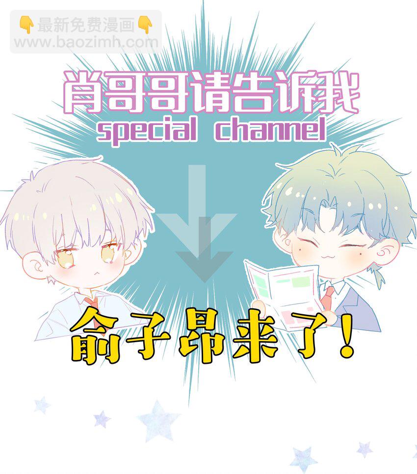 番外 子昂打工日志(1/2)-第12话