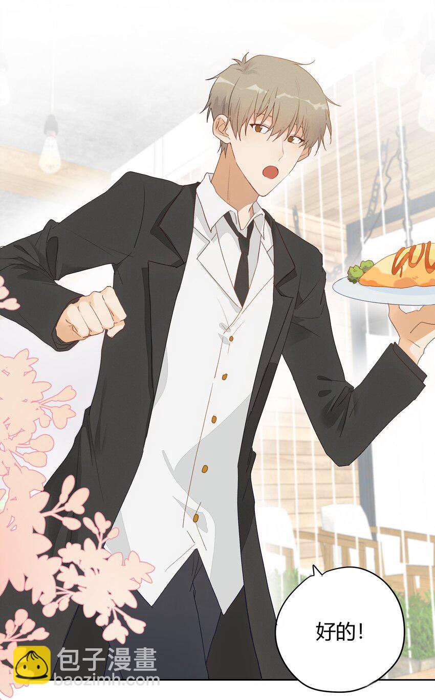 番外 子昂打工日志(1/2)-第12话