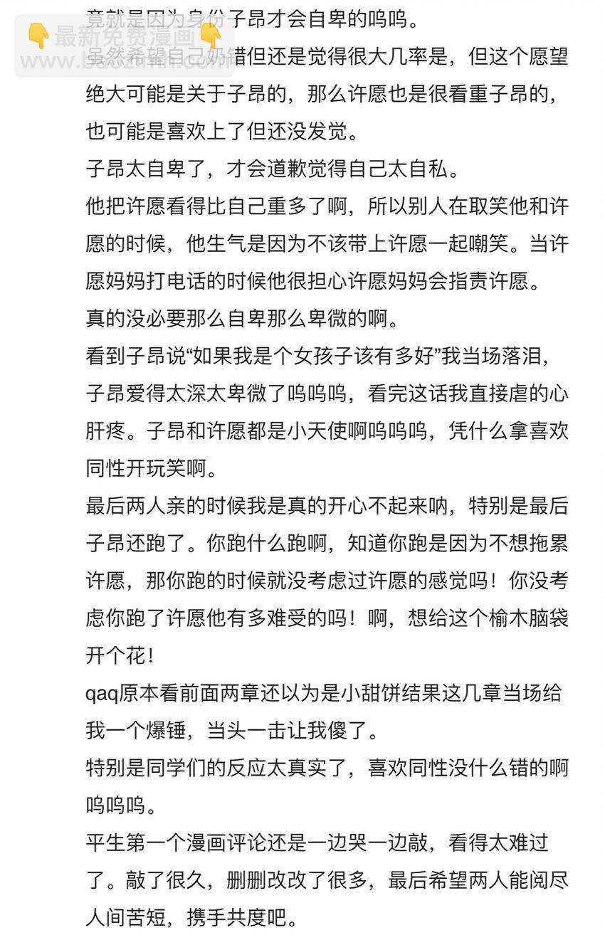 番外 子昂打工日志(1/2)-第12话