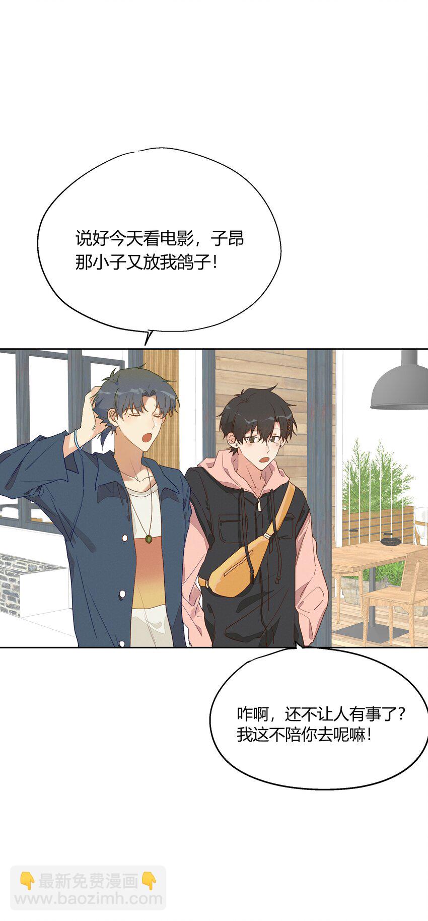 番外 子昂打工日志(1/2)-第12话