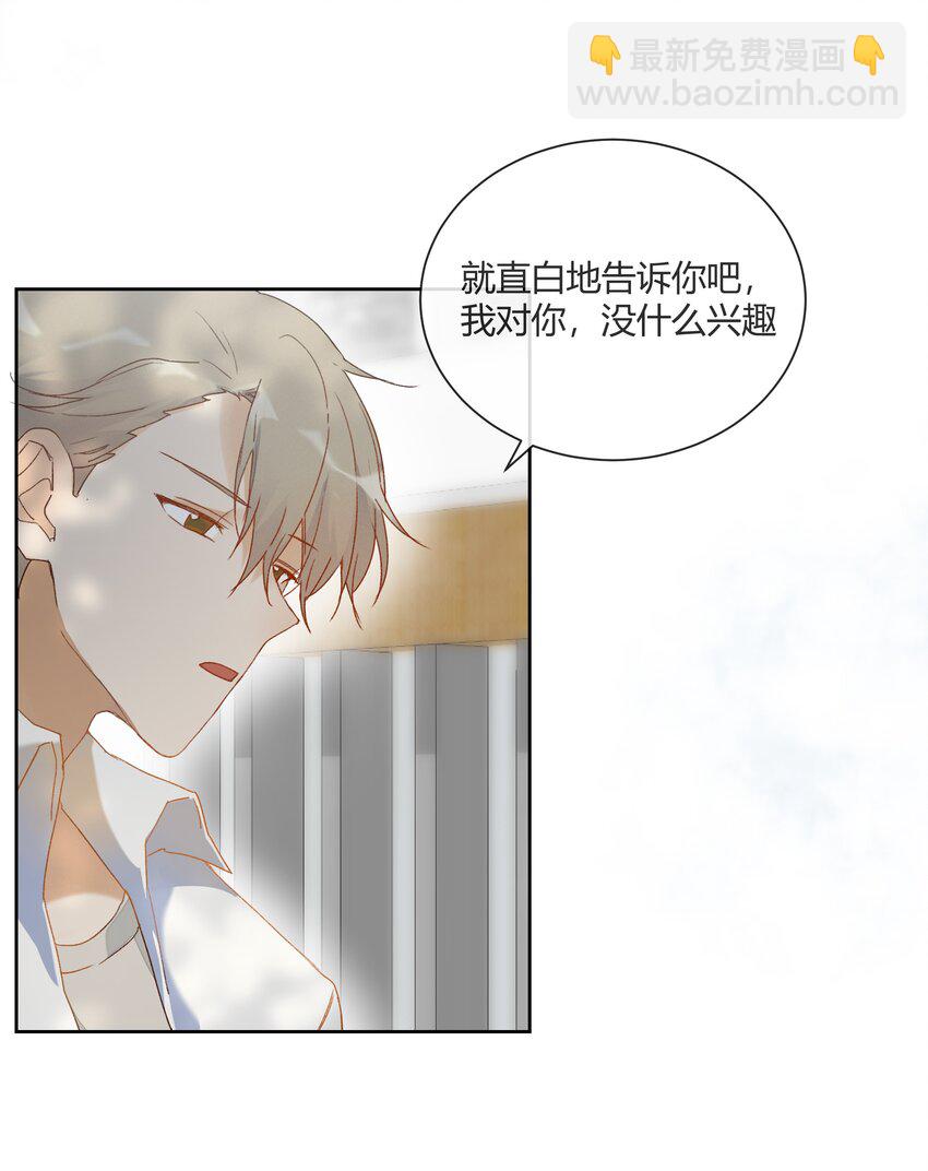 012 重新认识一下吧(1/2)-第14话