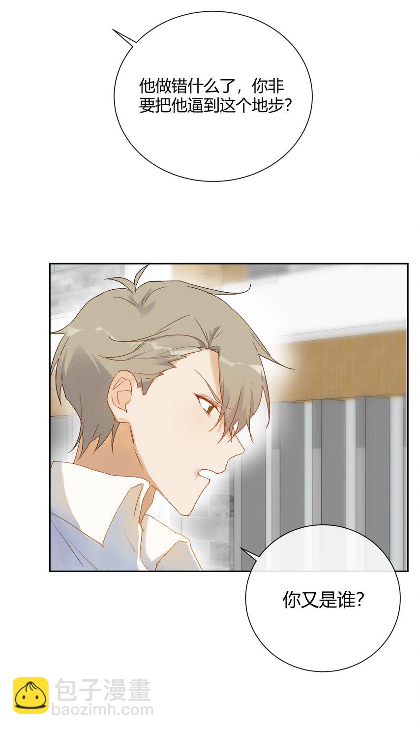 012 重新认识一下吧(1/2)-第14话