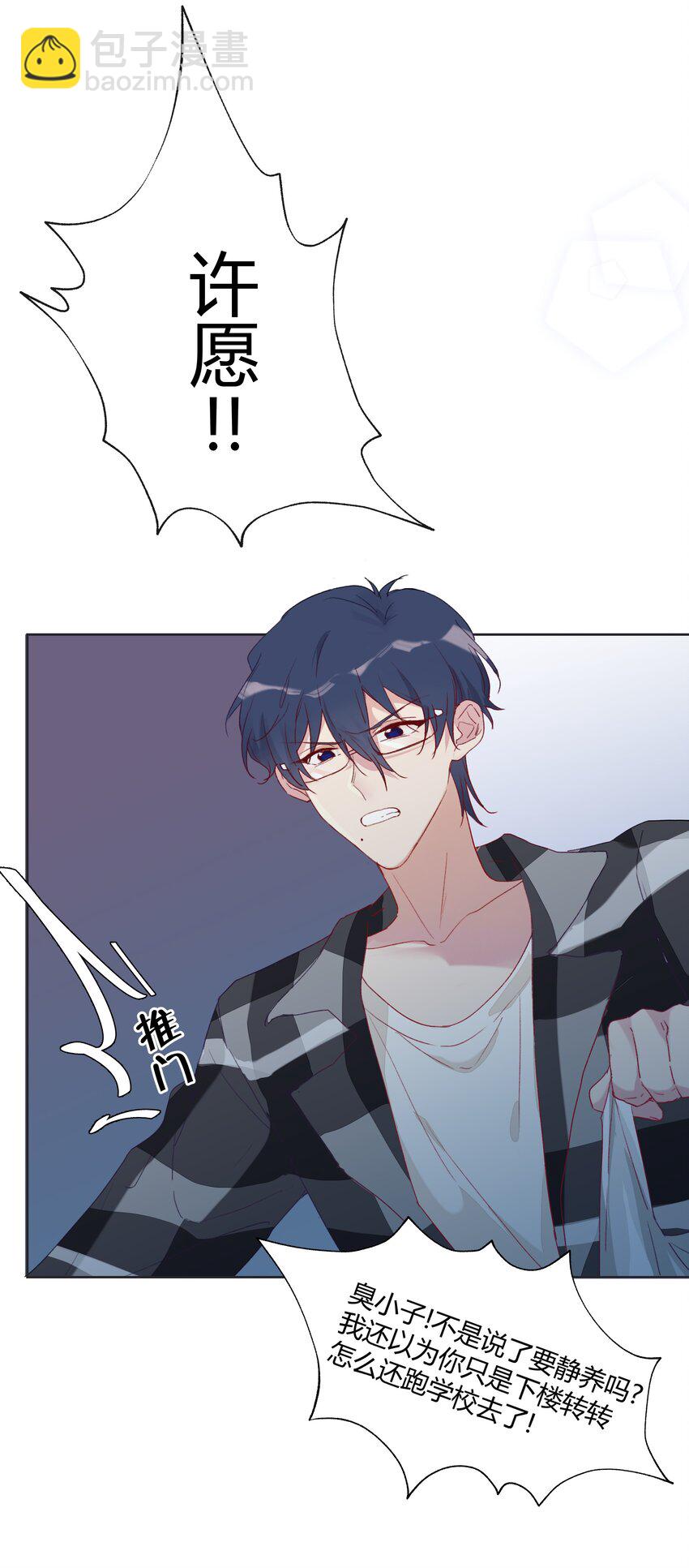 012 重新认识一下吧(1/2)-第14话