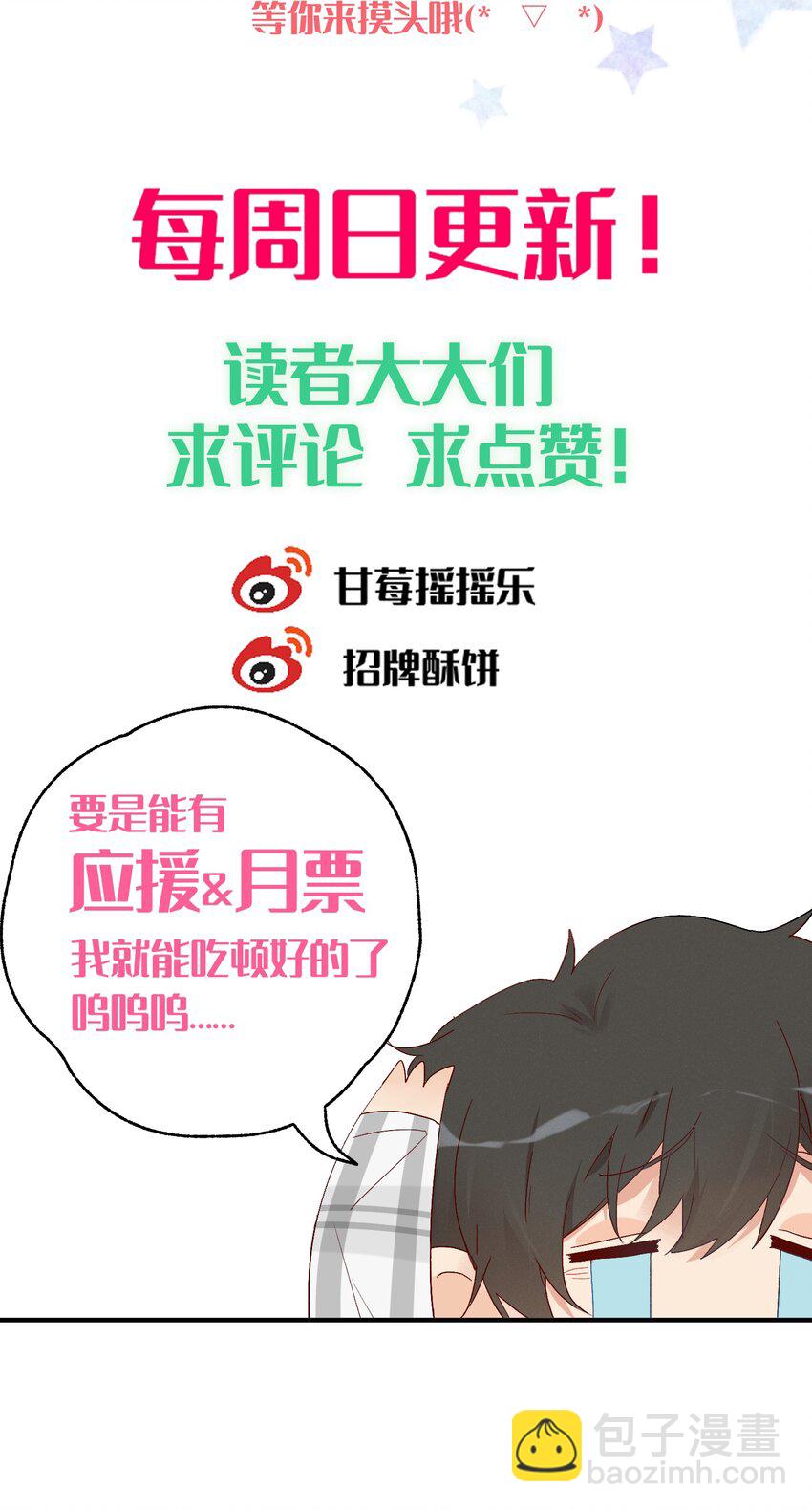 012 重新认识一下吧(1/2)-第14话