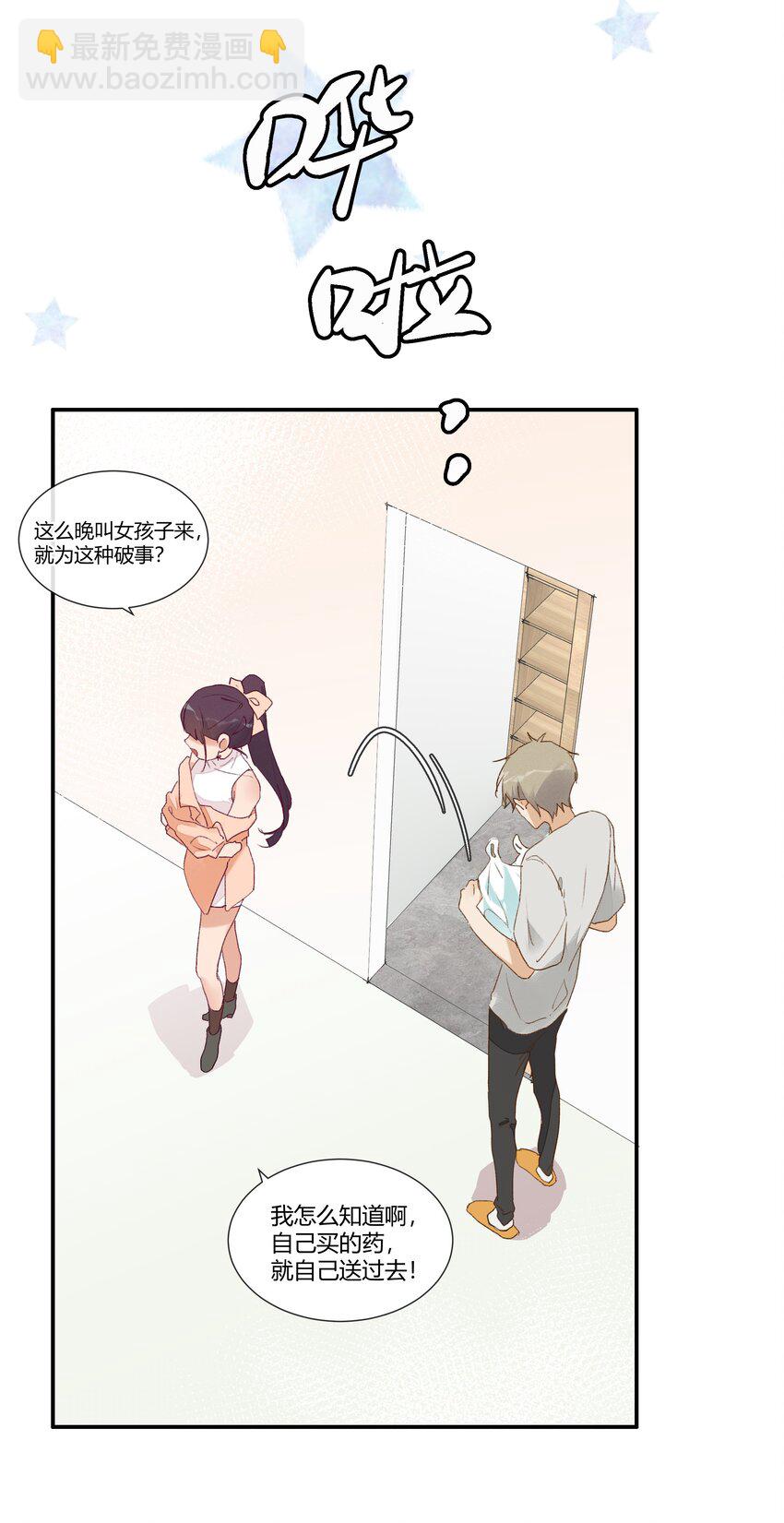 014 目前，最重要的事-第16话