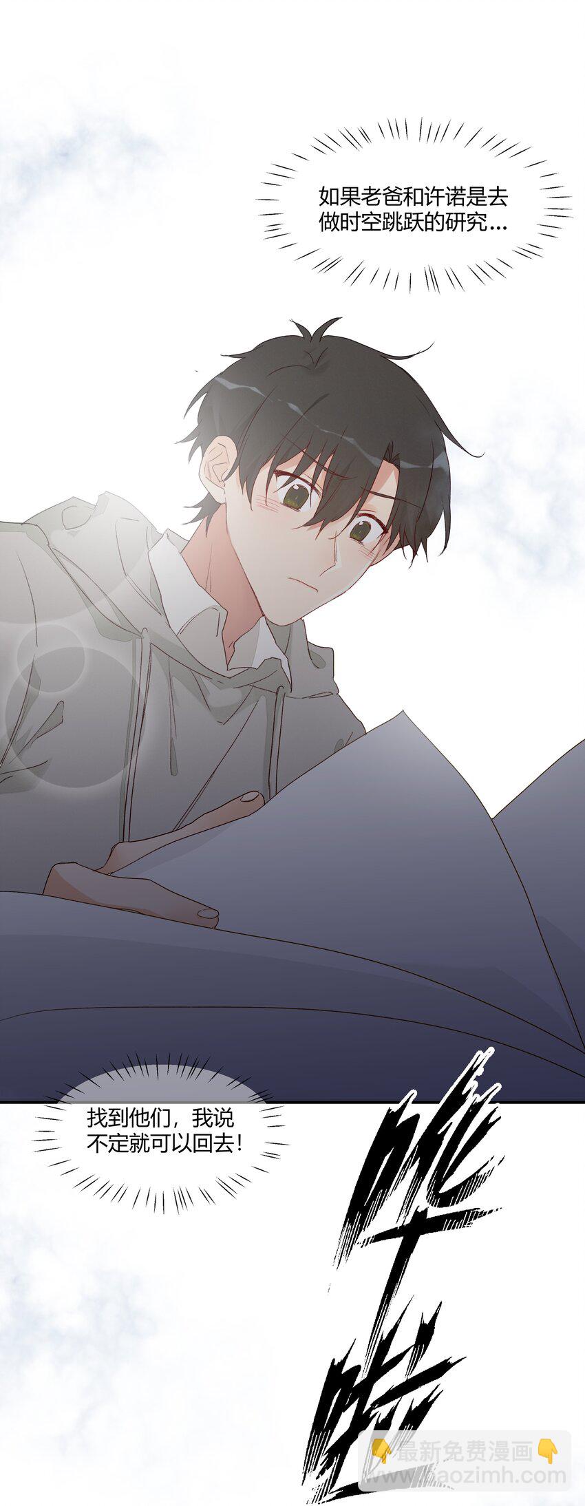 014 目前，最重要的事-第16话