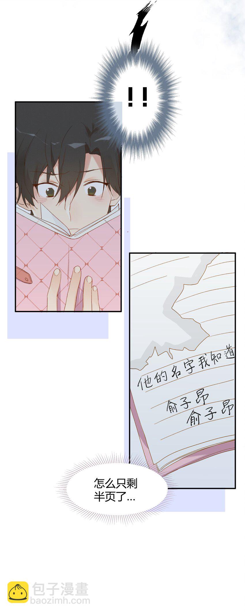 014 目前，最重要的事-第16话