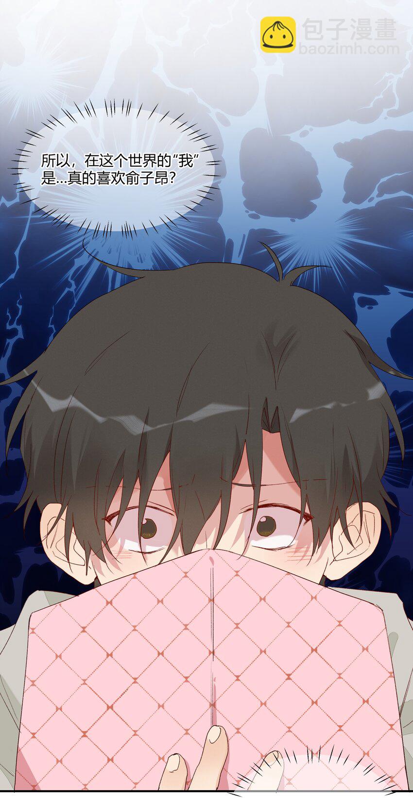 014 目前，最重要的事-第16话