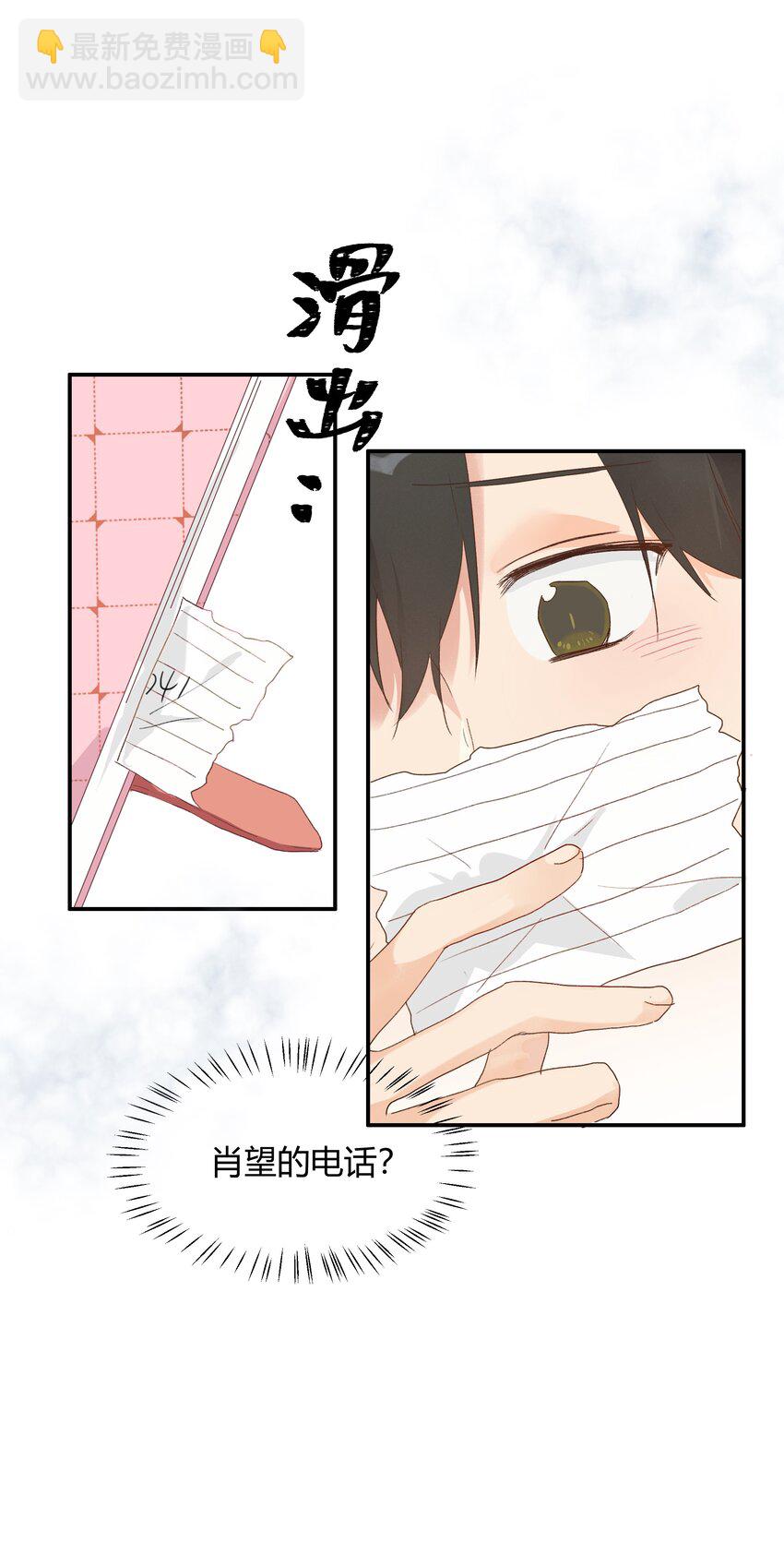 014 目前，最重要的事-第16话