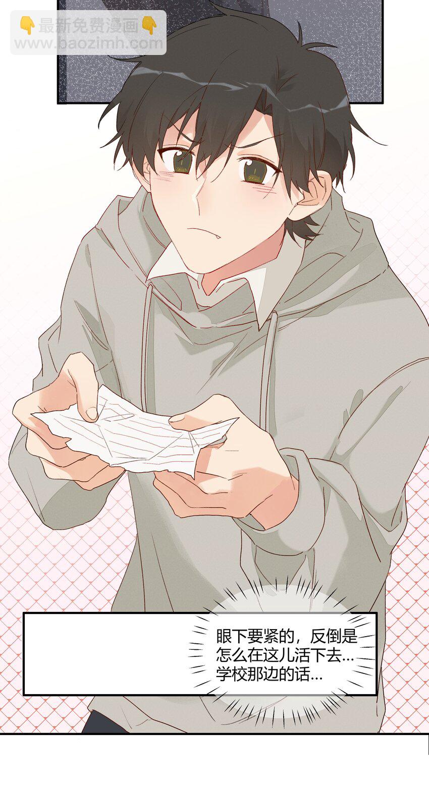 014 目前，最重要的事-第16话