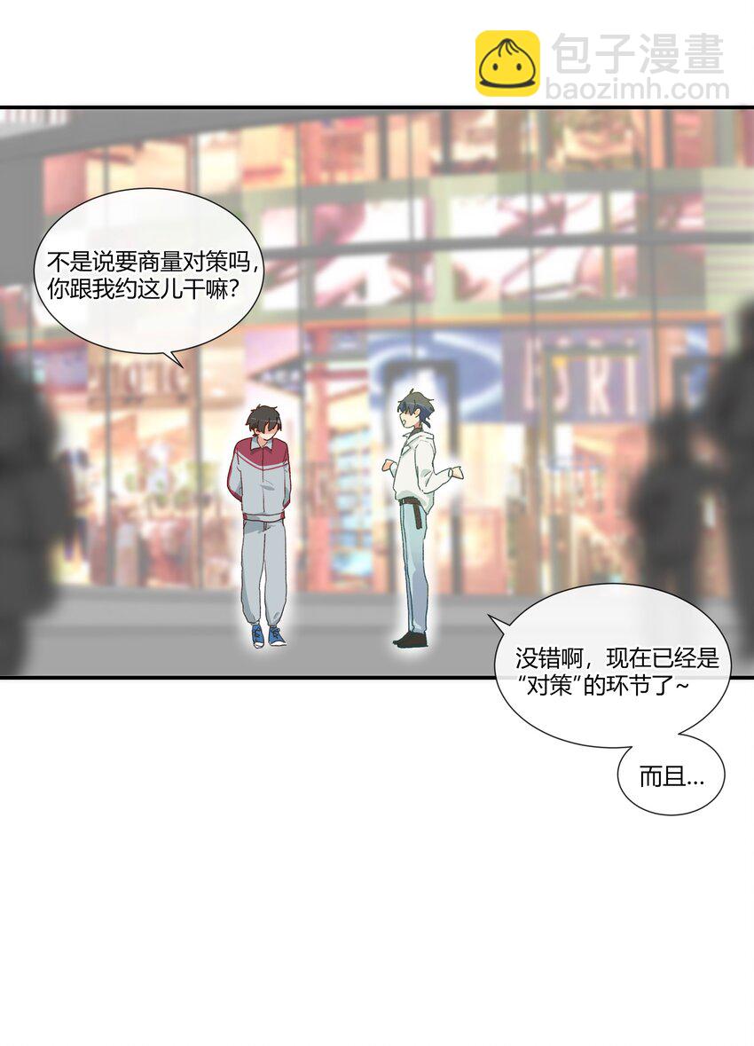 014 目前，最重要的事-第16话