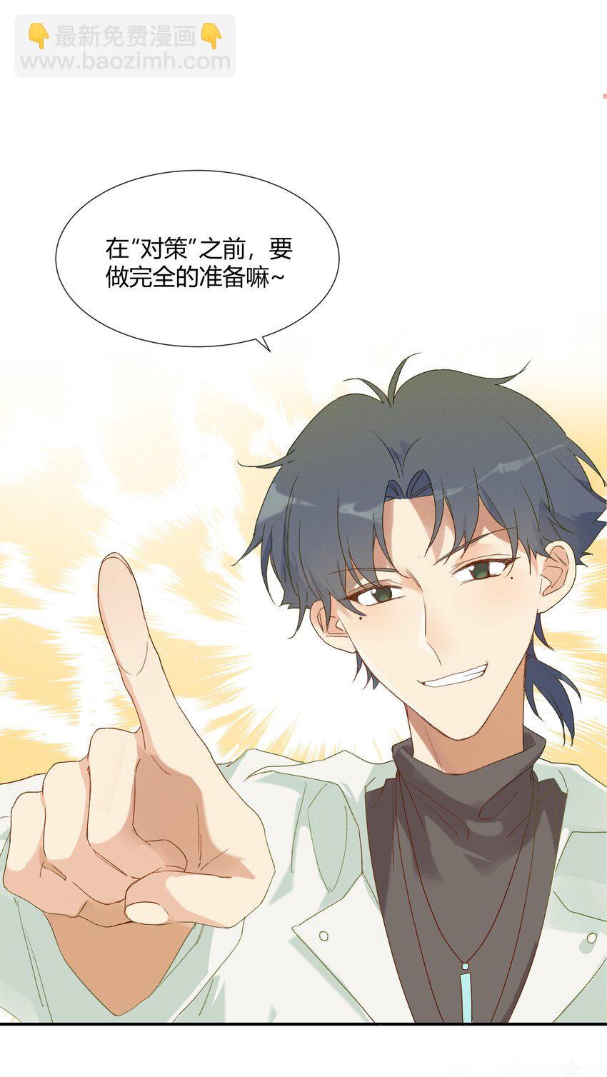 014 目前，最重要的事-第16话