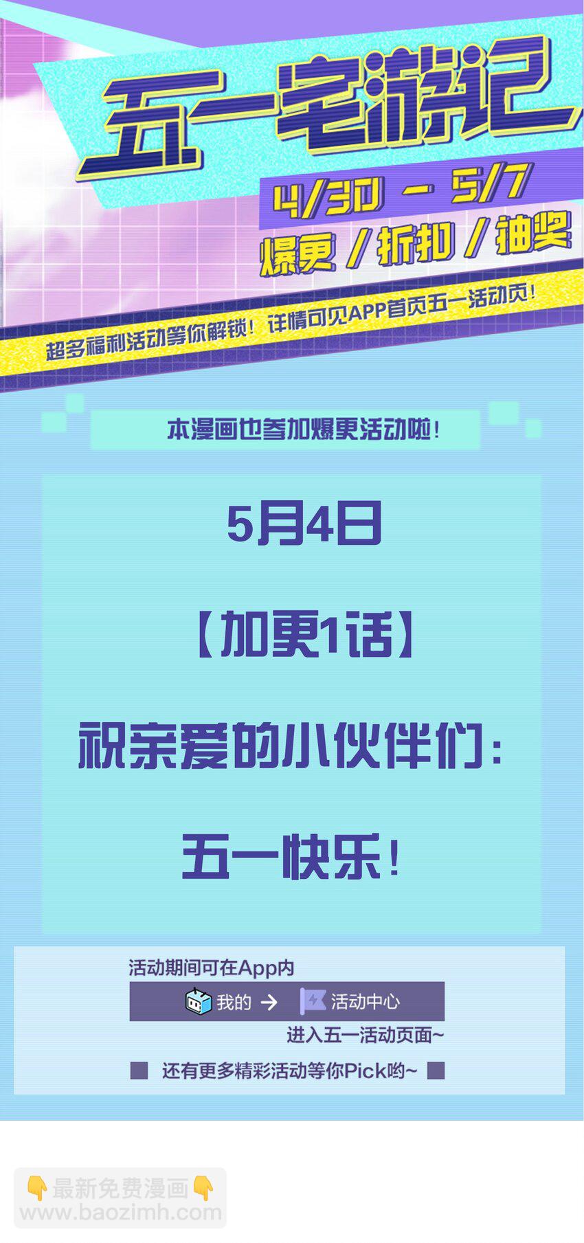 014 目前，最重要的事-第16话