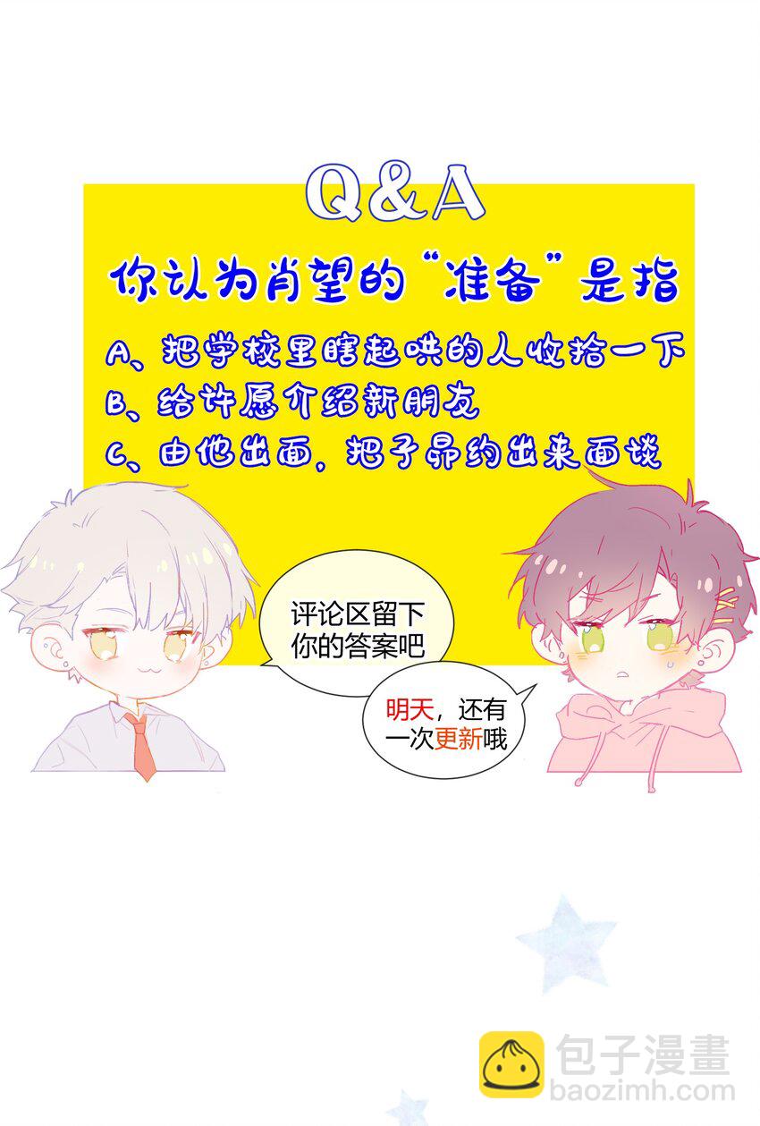 014 目前，最重要的事-第16话