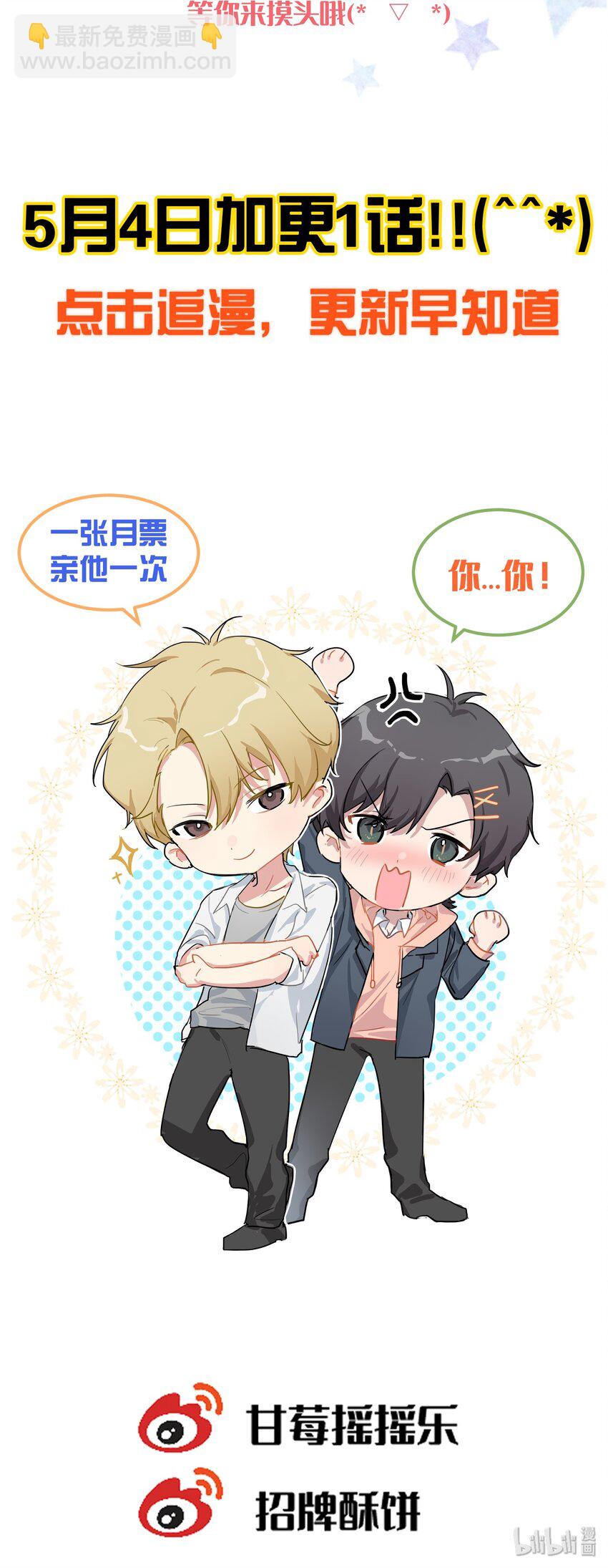 014 目前，最重要的事-第16话